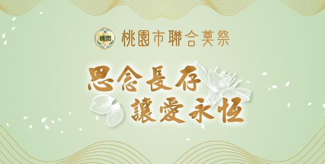 沿革_2022聯奠 複本.jpg