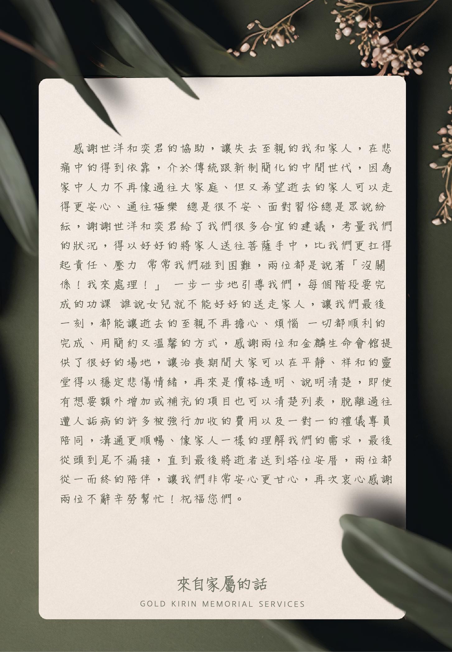 「沒關係！我來處理！」— 悲痛中最值得依靠的溫暖承諾-01.jpg