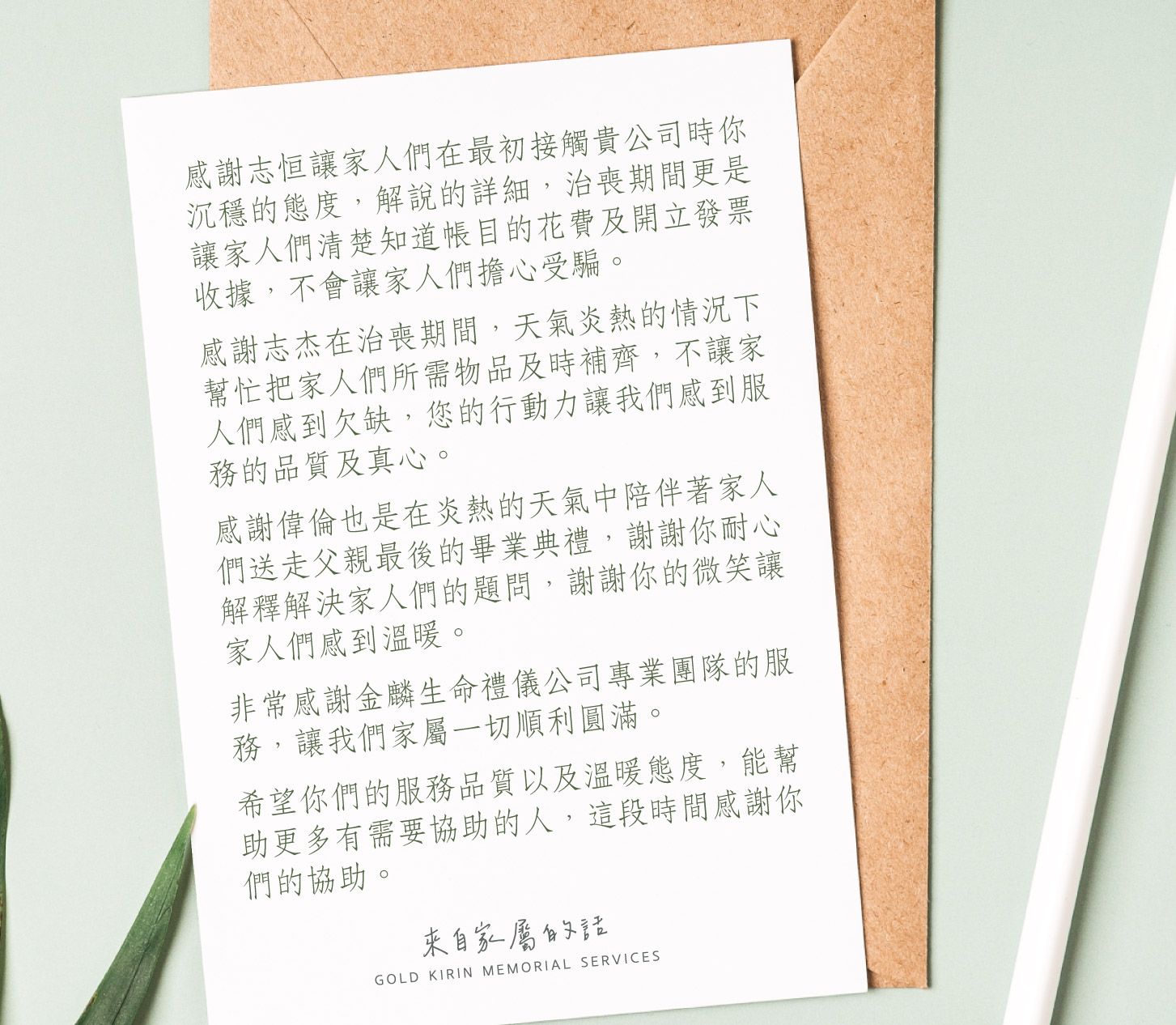 沉穩溫暖的行動，陪家屬走完最後一程