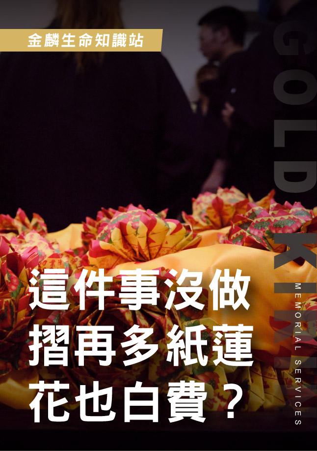 摺紙蓮花邊唸佛號效果更好？